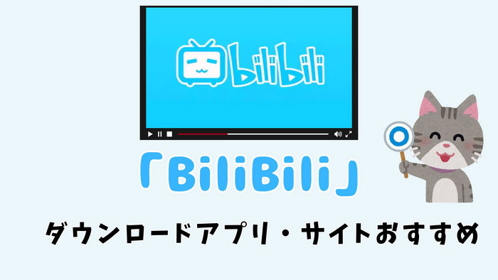 Twitter動画保存ランキングサイトおすすめ