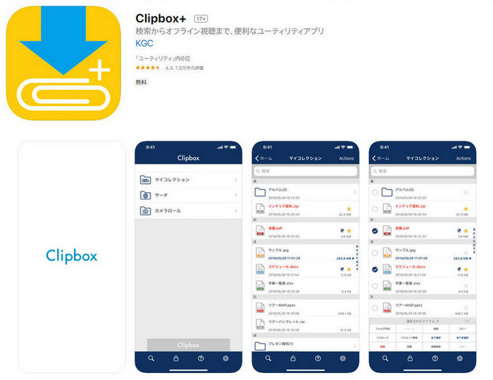 Clipbox を使ってTKTube をダウンロードする