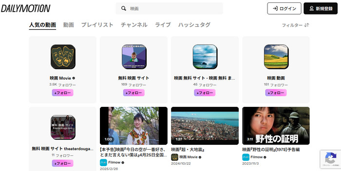 無料動画サイトDailymotion