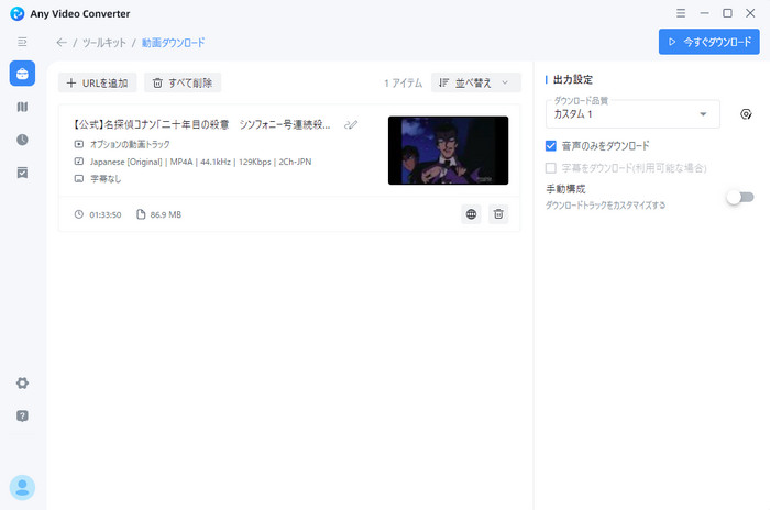 YouTube動画を解析する