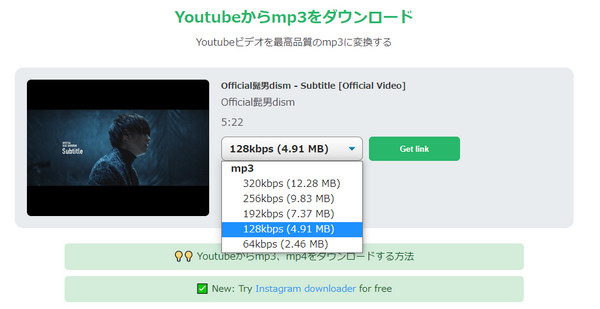 「安全」YouTube動画をMP3に変換・ダウンロードするサイトおすすめ①