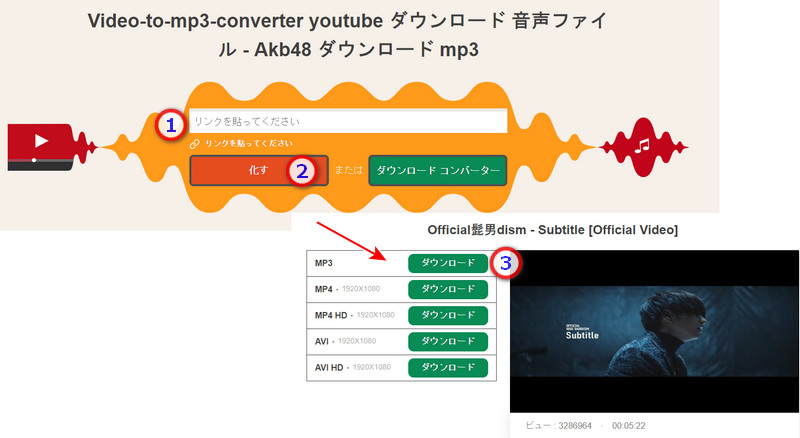 「安全」YouTubeをMP3にダウンロードするサイトおすすめ4