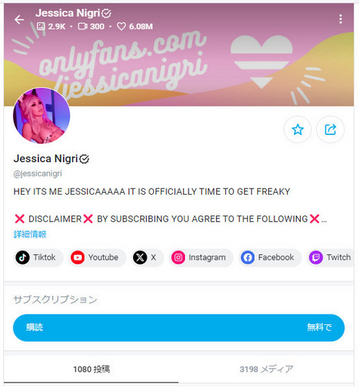 OnlyFansにクレジットカードを追加する