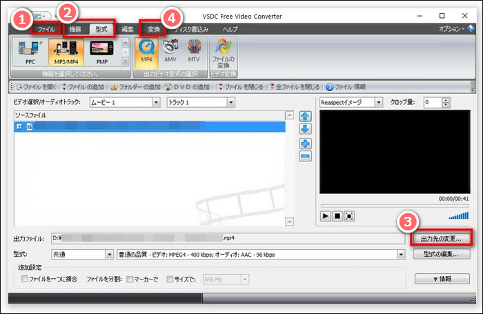 Freemake Video Converterを使ってMKVをMP4に変換する方法