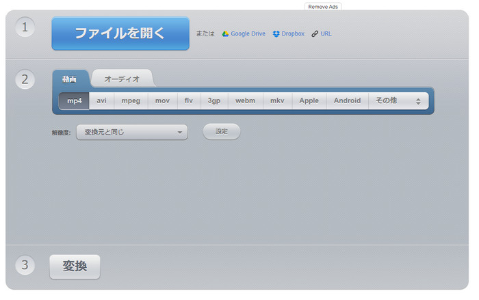 OnlineVideoConverterで動画動画をMP4に変換する