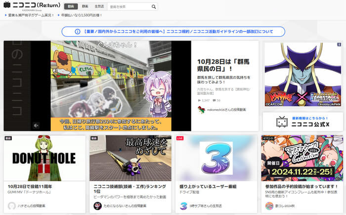 ニコニコ（niconico）動画