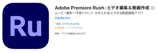 Premiere Rush