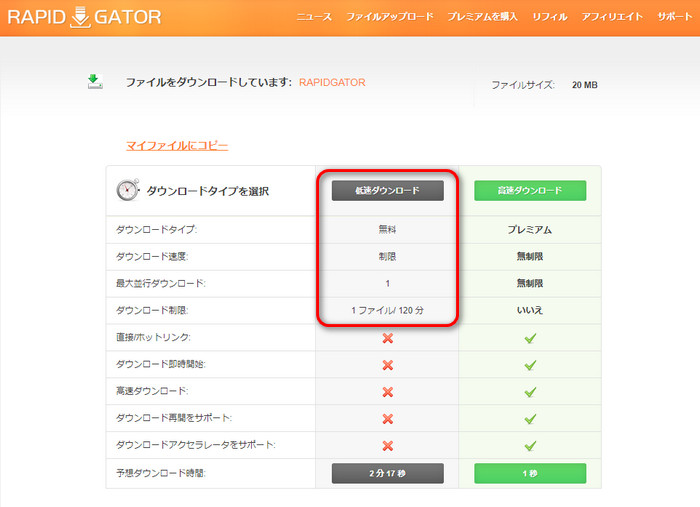 Rapidgator で MissAV をダウンロードする