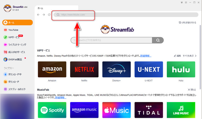 StreamFab を使ってTKTube をダウンロードする