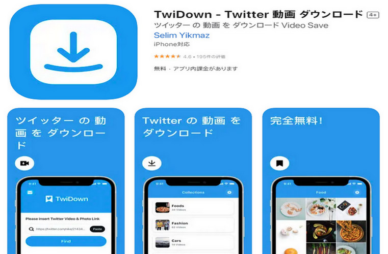 Twitter動画保存ランキングサイト TWIVIDEO