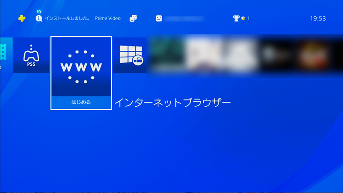 PS4でTVerを見る方法