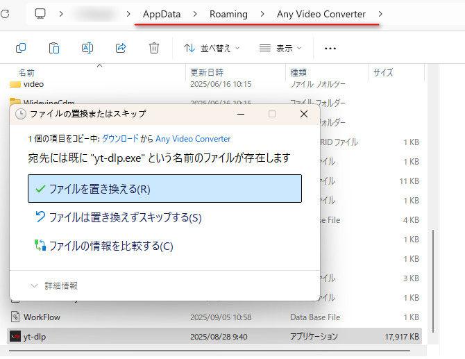 ダウンロードしたものに置き換え