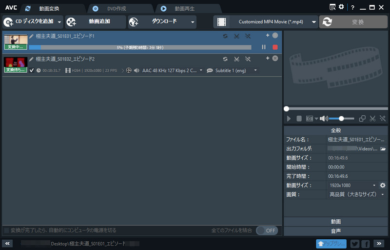 Windows用any Video Converter フリー版 好きな動画をmp4かmp3に変換